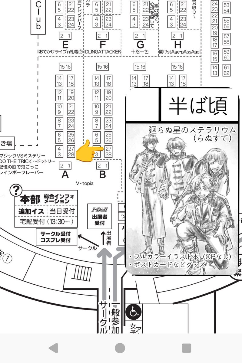 na_a_21's tweet photo. おでかけライブin札幌つどーむ90 お品書き
【B27】半ば頃
rnst既刊メインで無配もあります（krrs無配もあり）
よろしくお願いします🌟
#おでかけライブin札幌つどーむ90 #おでライ札幌 https://t.co/Va9K5qZDXB