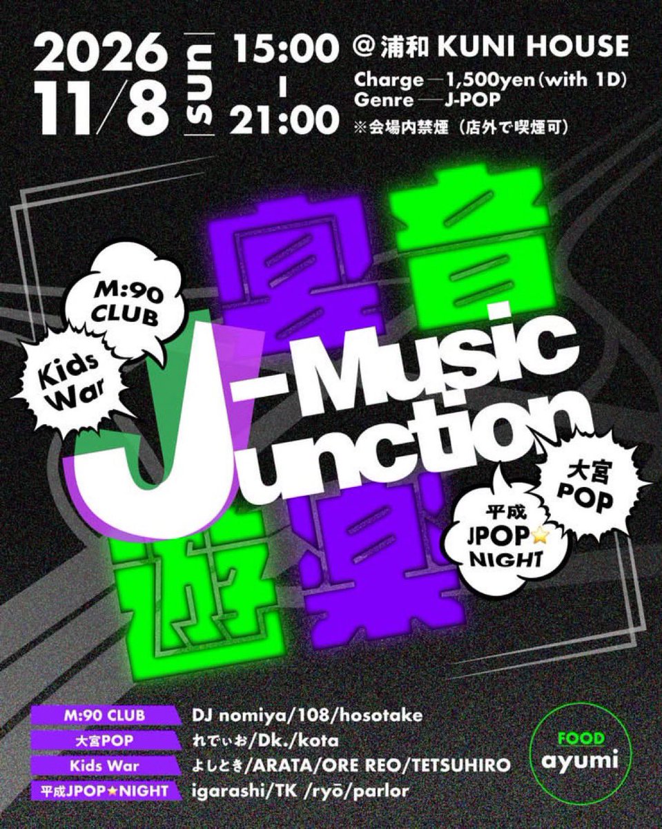 DJ_nomiya's tweet photo. #JMUSICJ みんなー。今日いつ帰ったんだよ！J-POP4代イベントをクニさんのところでやらせてもらうで！ー https://t.co/5RXCBDcIZH