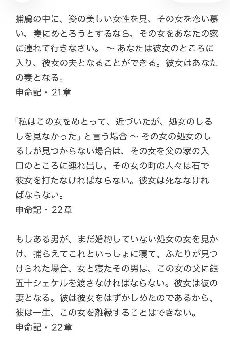 8446nt's tweet photo. 理性や論理的思考があるなら…もう「エホバ」なんて名称は恥ずかしくて使えないと思うのだが…
まあ理性や論理的思考があるのならば…民族や宗教や性で差別して侵略や虐殺や虐待を命じたヤハウェ(エホバ)を創造主だの唯一神だのと賛美する愚行などそもそもしないよな…
https://t.co/OykabHxIxN https://t.co/VxjuYrzlUE