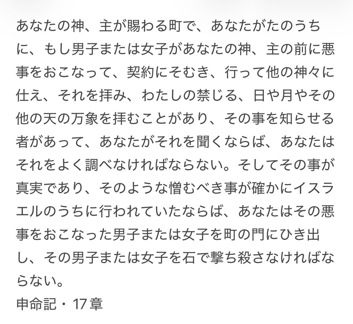 8446nt's tweet photo. 理性や論理的思考があるなら…もう「エホバ」なんて名称は恥ずかしくて使えないと思うのだが…
まあ理性や論理的思考があるのならば…民族や宗教や性で差別して侵略や虐殺や虐待を命じたヤハウェ(エホバ)を創造主だの唯一神だのと賛美する愚行などそもそもしないよな…
https://t.co/OykabHxIxN https://t.co/VxjuYrzlUE