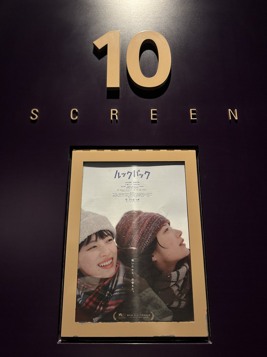 23ririee's tweet photo. １日に２本、２つの映画館はしごした https://t.co/2wYPO6k6WC