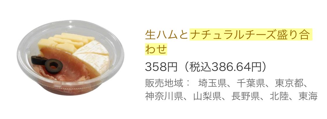 otoaoro's tweet photo. @discard_dog @umomousio 埼玉県、千葉県、東京都、神奈川県、甲信越、北陸、東海
のみのようです😭 https://t.co/MVXdS3UqkA