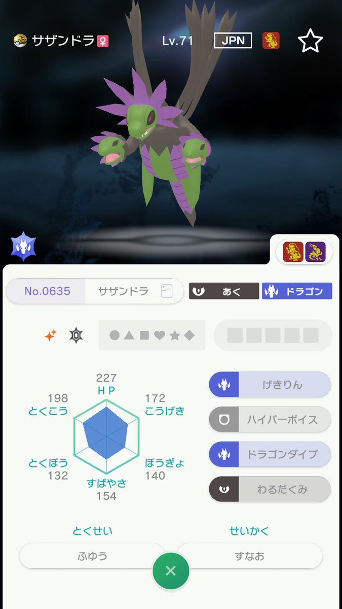 monsuta5789's tweet photo. サファリボール入り色サザンドラを抽選一名様に配布します！
＊条件＊
いいね❤️•リポスト
＊注意事項＊
二時配布❌
親名「マスタ」です。
GTS交換となります。
#ポケモン配布
#ポケモン交換 https://t.co/b9GqMOt79V