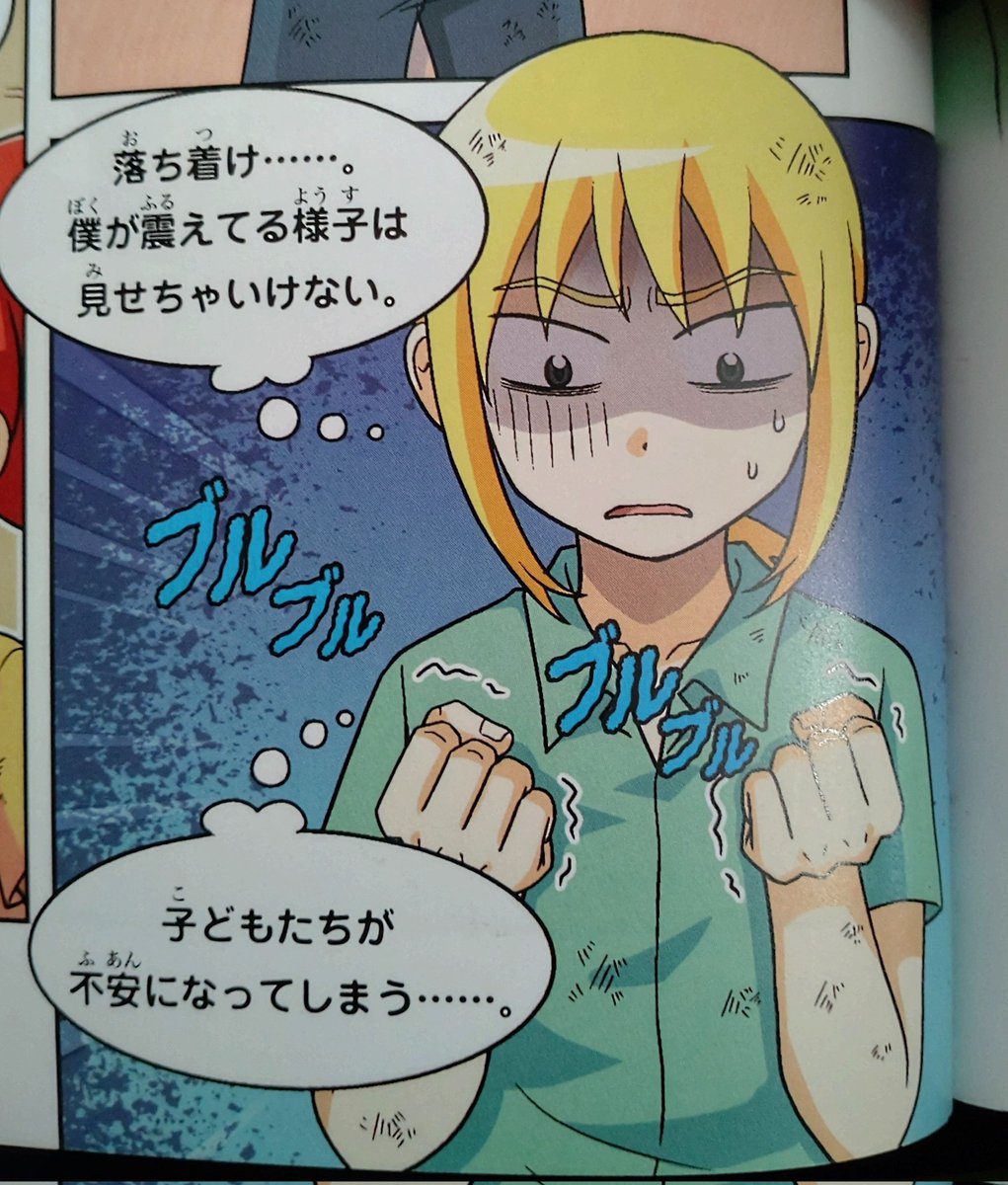 youka_777's tweet photo. 海面上昇回のこのケイ子供たちのこと1番に考えててほんとに好き
自分も死んじゃうかもしれなくて怖いのに子供達の前では平静を装ってる https://t.co/wU9FG3rfvZ