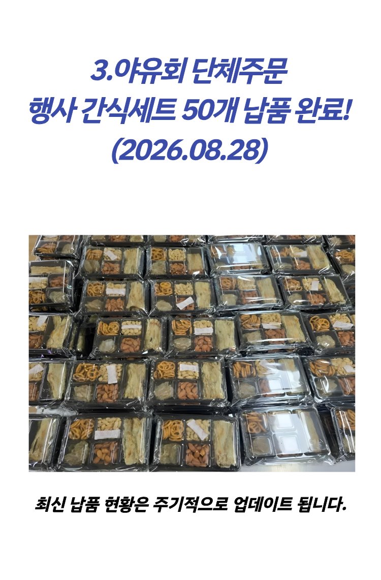 snackdamoim's tweet photo. 과자천국 대량납품 최신후기

수천가지의 맛있는 간식을 한번에 만나볼 수 있는 곳 : https://t.co/N0JUDNv7Uh https://t.co/T7PpakaOtB