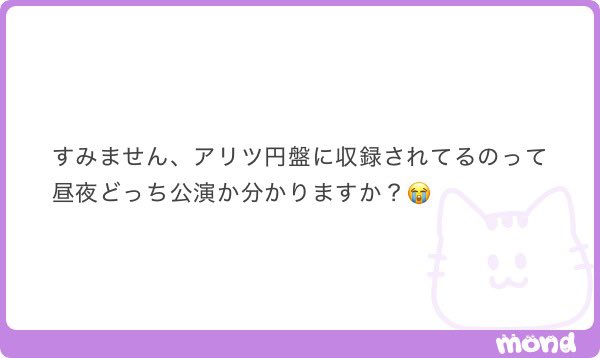 mero_0ou's tweet photo. おそらく夜公演かと😌😌 https://t.co/CEYoyOcwgY