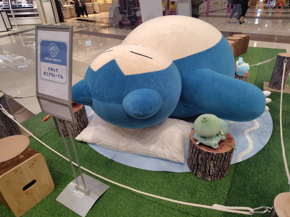 akanetora's tweet photo. イオンにいったらカビゴンが寝てた。さわって起こさないでねという注意書きがいいよね、でかかわいい。ステッカーももらえて嬉しい https://t.co/z8A6e99FXP