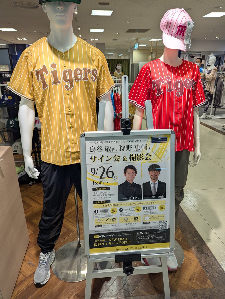 GeoFreak17's tweet photo. ANYOTAILORで買い物した特典で #鳥谷敬 さんと #狩野恵輔 さんのトークショーに行ってきた🐯
めっちゃ面白かった！
ちっひーみたいにかーのんが色々ぶっちゃけて😂

そして写真会とサインボールも⚾

お二人にお礼言えてよかった！
ちっひーがまたお仕事でご一緒できますように☺️

#川上千尋 https://t.co/zFqPZH9KH1