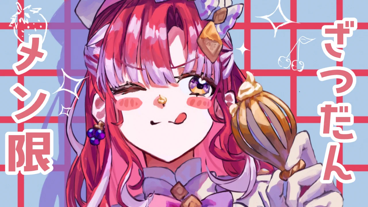 早乙女ベリー🍰🧁にじさんじ (@Saotome_Berry) / X