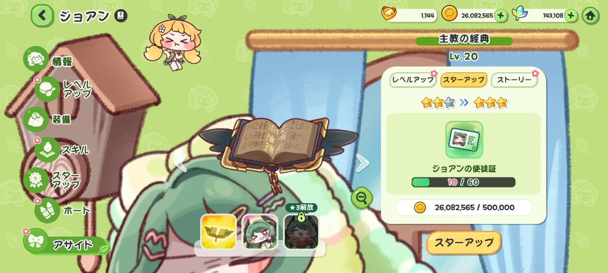 teepely's tweet photo. 300連で5体+交換2回でA2 https://t.co/0MR5mdQUzH