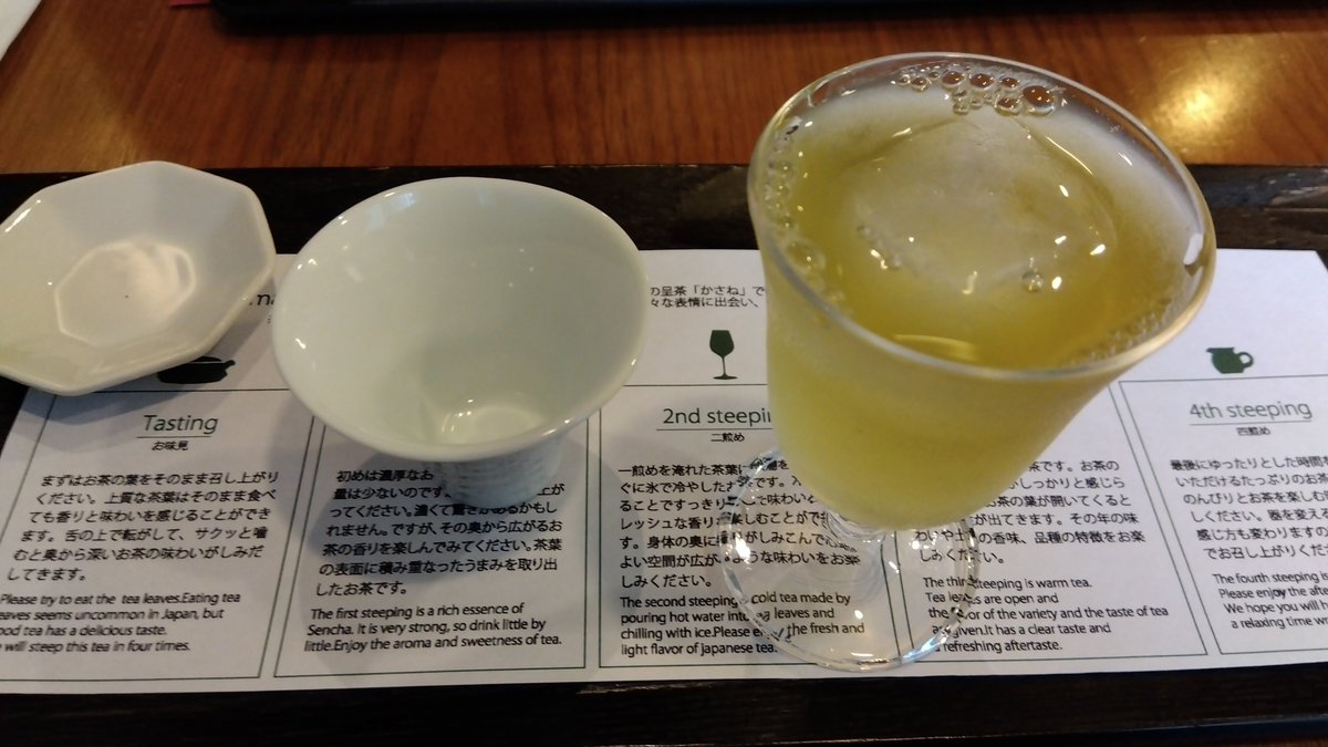 jack_kisaragi's tweet photo. お茶すっごくおいしかった😭 https://t.co/CNYIQ7akka