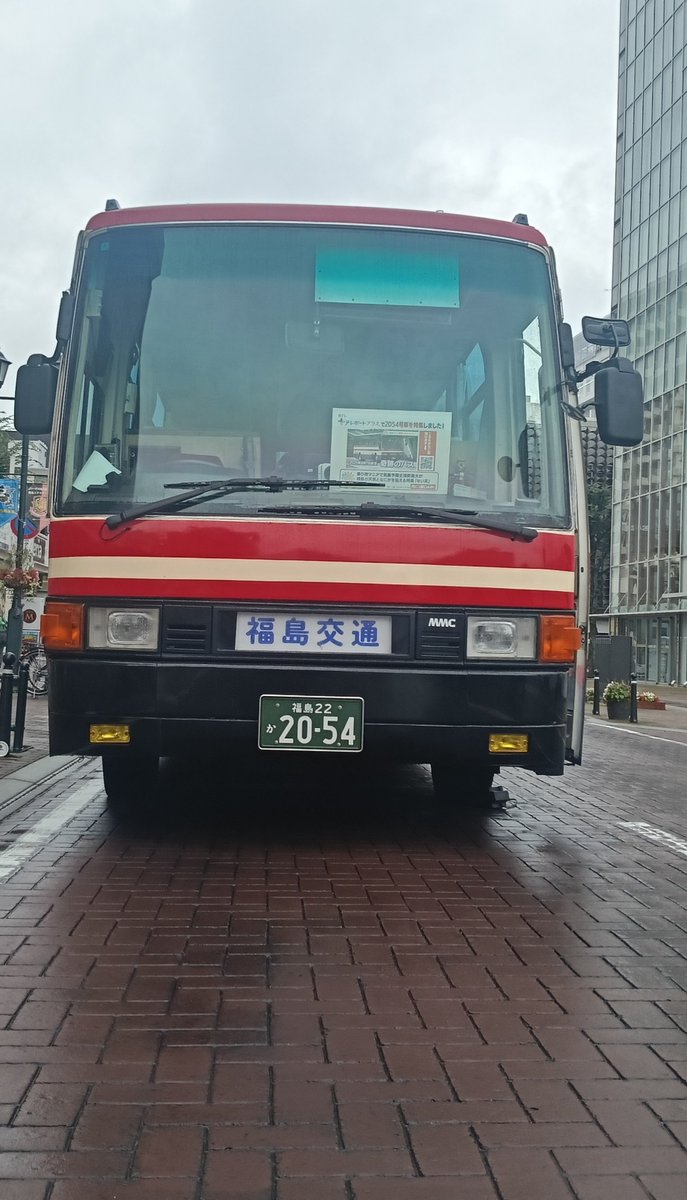 qNc1ipyViJ52124's tweet photo. 福島交通2054
かっこいい
奇跡のバスである
#福島交通
#バス https://t.co/VlvSdmlZb4