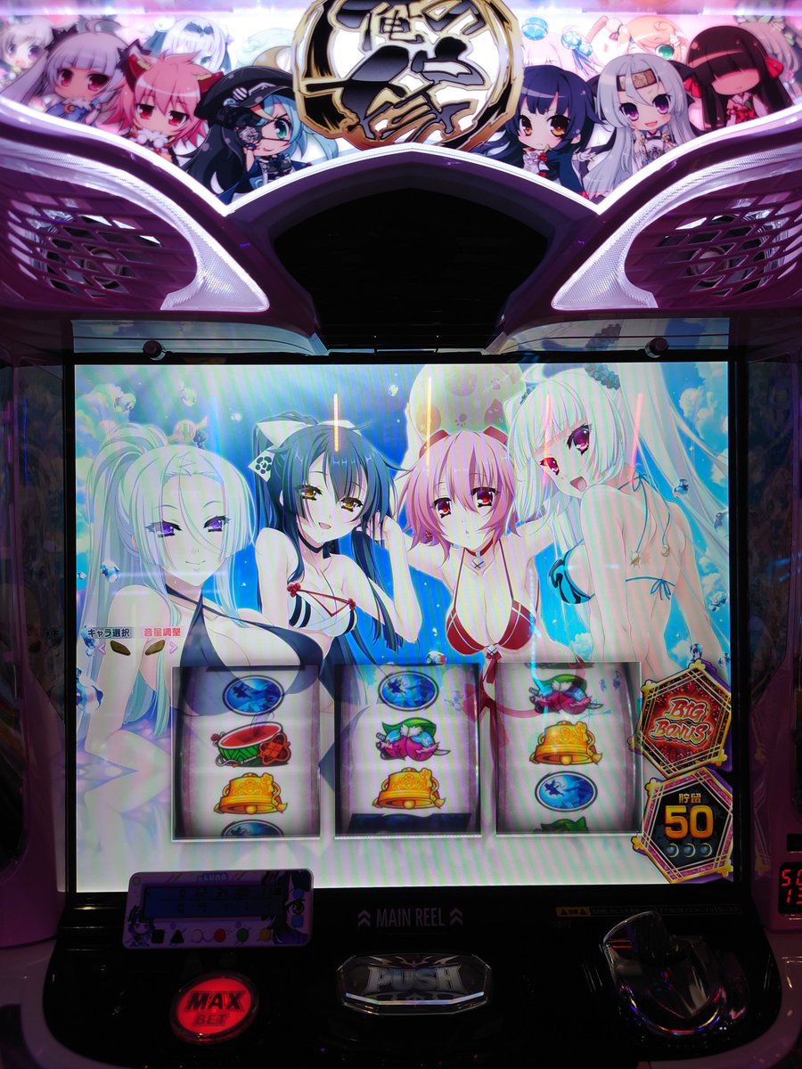 _sawatin's tweet photo. 恋姫設定4かどおわ

投資 350枚
回収 3200枚

今月ラスト稼働に打ちたいお店でツモれて勝てて嬉しかった🤗
何より6月からの年間収支でやっと月収支+で終えれた😂
長かった💦

小豆をフミフミしながら推しの水着姿もしっかり見る事が出来ました🥸

差し入れやお会い出来た方ありがとうございました🙋 https://t.co/MPU7ncbokh