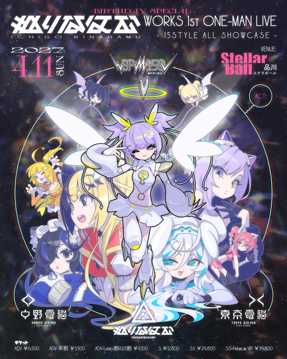 neonakano_dn's tweet photo. ◤◢◤◢◤◢◤◢◤◢◤◢◤◢◤◢◤◢◤◢
⚡︎⚡︎重大発表⚡︎⚡︎
『苺りなはむ WORKS 1st ONE-MAN LIVE 
- 15STYLE ALL SHOWCASE -』
に中野電脳from電音部の出演が決定！
本日17:30〜最速先行販売スタート！
◤◢◤◢◤◢◤◢◤◢◤◢◤◢◤◢◤◢◤◢

🗓️2027.4.11(Sun)
📍品川ステラボール
#苺りなはむワンマン

◾︎ACT
苺りなはむ
BPM15Q
東京電脳from電音部
中野電脳from電音部

◾︎一般最速先行 🔜9/27 17:30-start!!
全券種別販売🎫
https://t.co/S8PsrbgS4O

◾︎苺りなはむFC最速先行 🔜9/27 17:30-start!!
SS・SS+PremiumVIPチケットの限定販売🎟️👑
https://t.co/uYR6Ycv89G

🔻入会はこちらから🔻
https://t.co/UOZtjKT4oI

◾︎チケット種別
ADV-早割　¥5,500
ADV-Ladies割/U23割　¥4,500
ADV　¥6,500
S　¥12,800
SS　¥29,800　※FC限定販売
SS+Premium VIP　¥39,800　※FC限定販売

🔗More Info
https://t.co/EO9nu3oAHI

#電音部　#ネオナカノエリア　#中野電脳