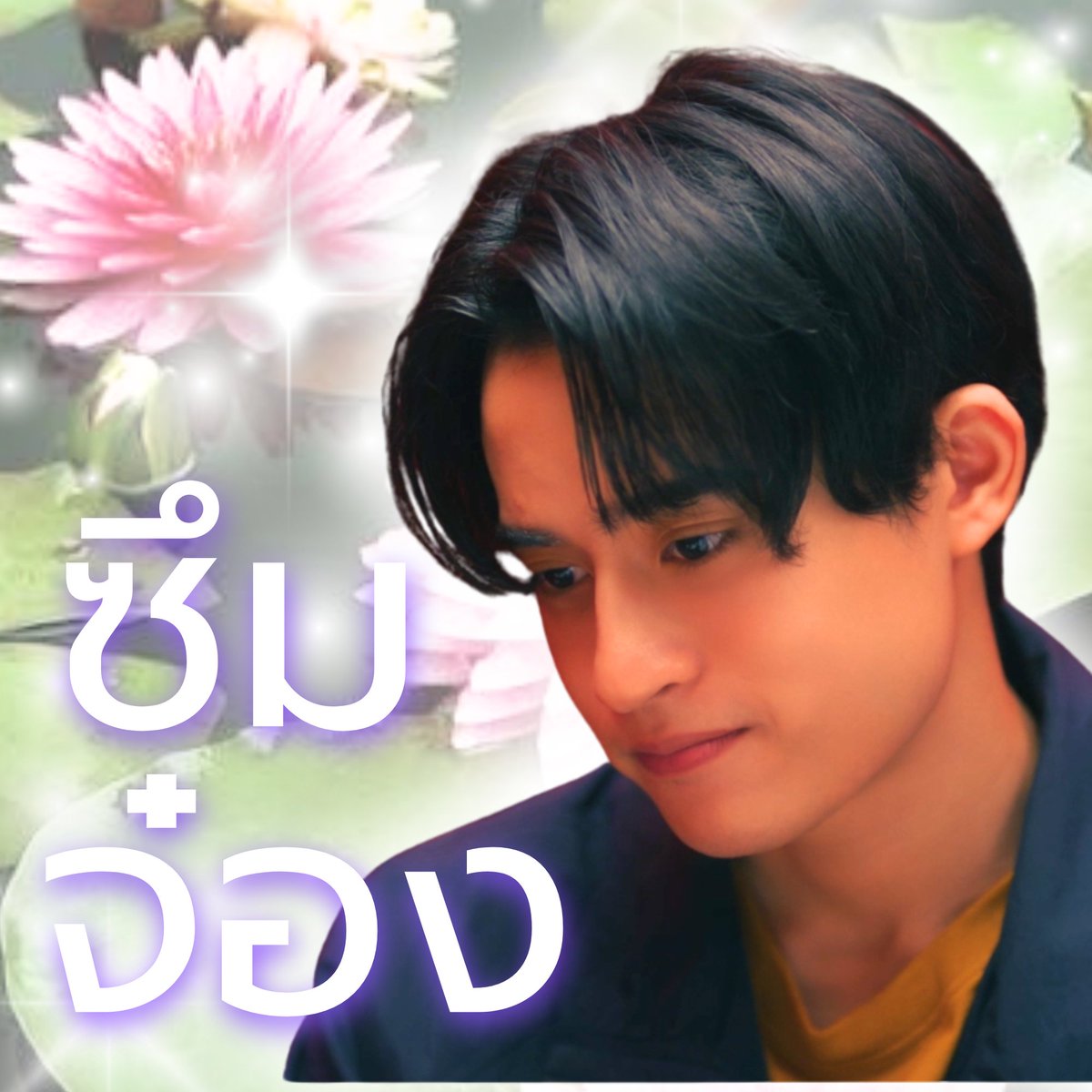YouManiacSeries's tweet photo. เสียงไม่ได้โหลขนาดนั้นฟังครั้งเดียวก็รู้ มอธรู้ ทุกคนรู้ แต่หมอปัณณ์ไม่รู้🫠🫠🫠🫠🫠🫠🫠🫠🫠🫠🫠🫠🫠  #YouManiacSeriesEP5 https://t.co/BaY6soxpo5