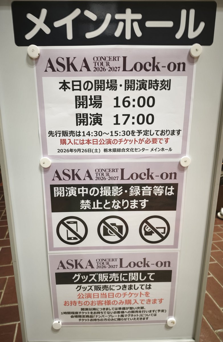2323Izo's tweet photo. 本日はこちらに行って来ました。楽しかった。やっぱりLIVEは良いですね〜
#ASKA https://t.co/eM9zng090W