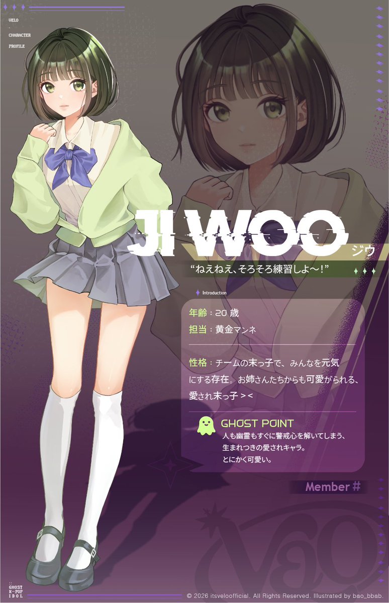 itsveloofficial's tweet photo. [CHARACTER PROFILE 04]

JIWOO｜지우 💚
Vitamin / All-Rounder

“괜찮아요~ 귀신들도 응원봉 들게 하면 되죠!”

사람도 귀신도,
지우 앞에서는 금세 무장해제 🍏🤍

V.E.L.O.의 황금 막내, 지우를 소개합니다!

#VELO #지우 #ジウ #리듬게임 https://t.co/I12nV74J35