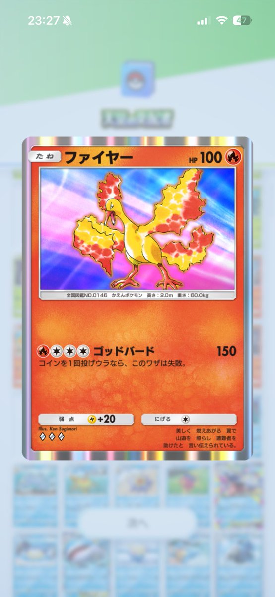 rinrin3958's tweet photo. ジョンさんがおすそ分けで送ってくれたファイヤー、ポケカGBの記憶が蘇って懐かしい気持ちがぶわわって溢れてきた😂ありがとうー！ https://t.co/ImNb1WaPU2