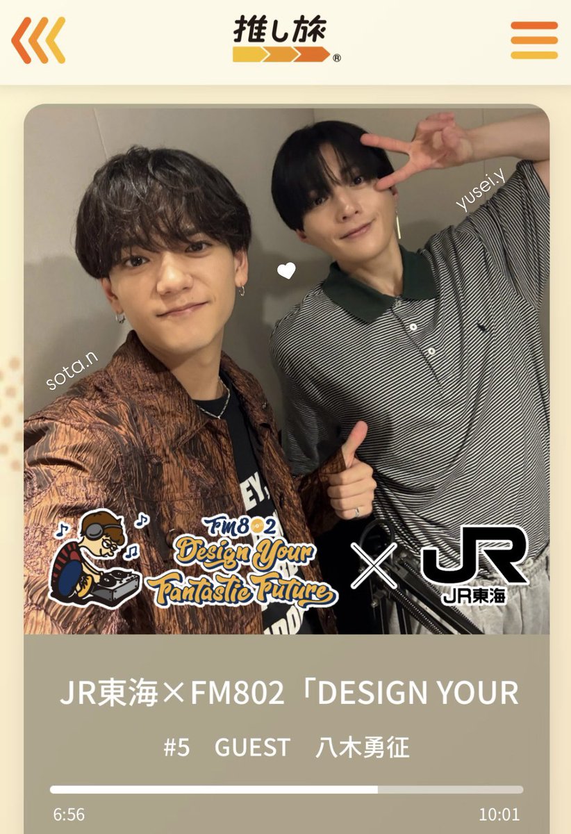 _yslyluna's tweet photo. ゆせそた🚄⭐️💕
#DYFF #そた旅 #推し旅 https://t.co/WYFAKFG2kd