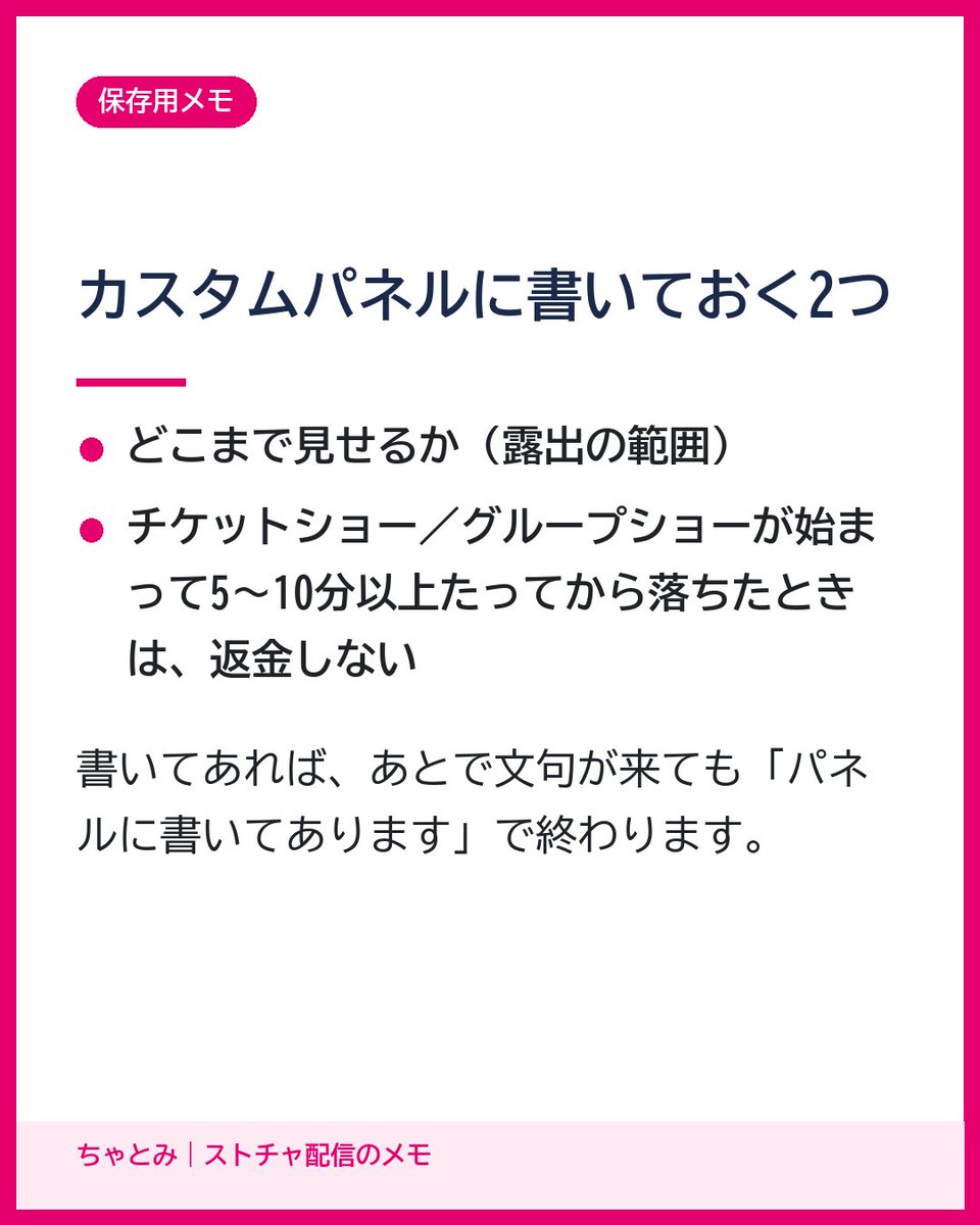 chouchou5454's tweet photo. ストチャのカスタムパネル、この2つをやっておくだけで面倒なテンプレコメントを対処できます。基礎中の基礎ですが、やっていなかったという方はぜひ仕込んでおいてください！ https://t.co/P7pH4jezkr