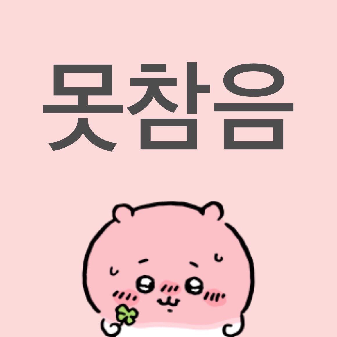 ssosse01207's tweet photo. https://t.co/M9zIOXmzQb