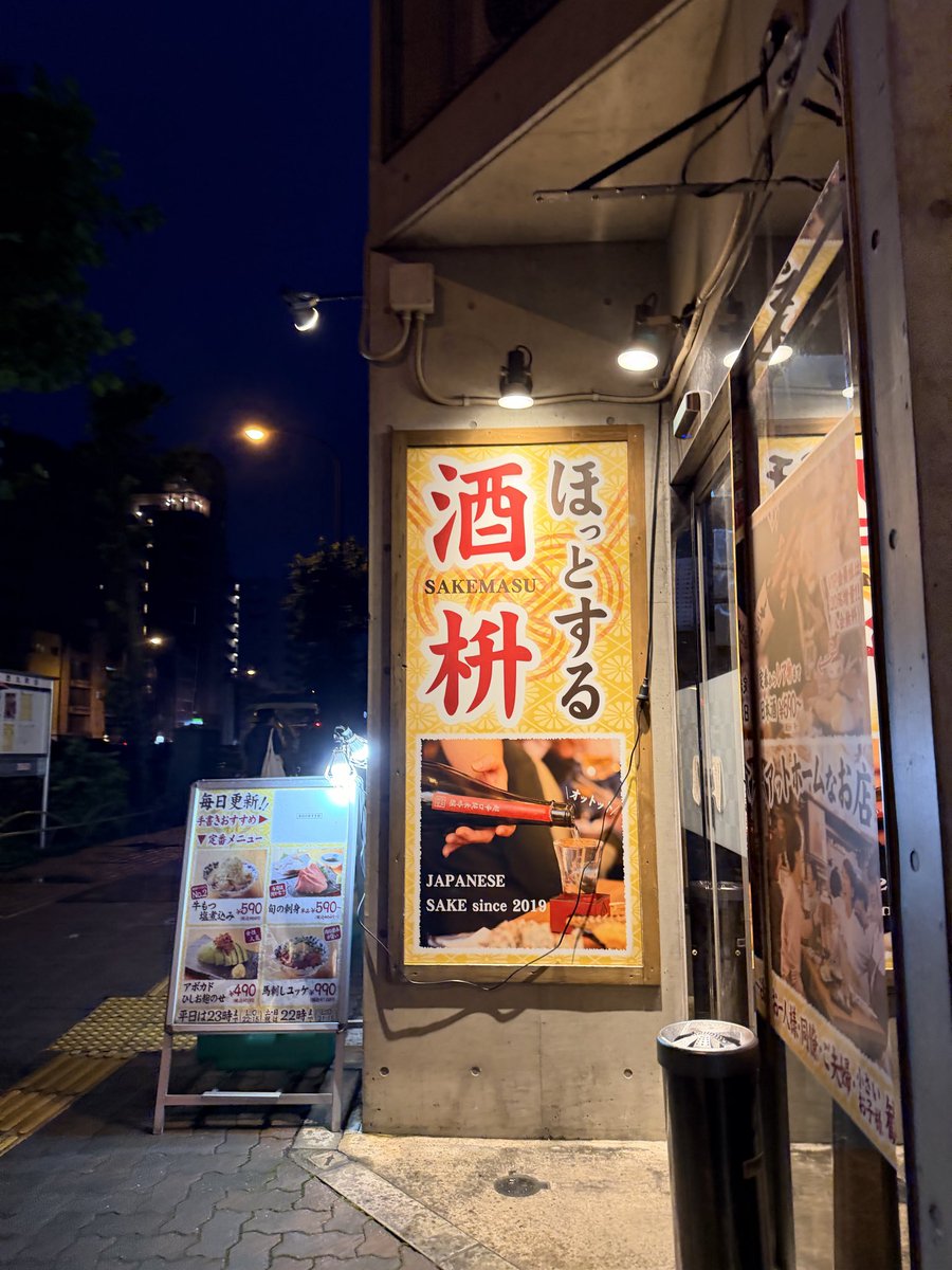 oikzwindy's tweet photo. ＼  ＼　\　/　／  ／
　　久しぶりの
　WATWING活動
してきやした.ᐟ.ᐟ.ᐟ.ᐟ
 ／  ／　/　\　＼  ＼ 

#ホームスイートホーム 初見納めてきましたっ！！！いやいや…あれは泣くだろ！！
最高にハートフルだろ.ᐟ.ᐟ.ᐟ.ᐟ.ᐟ.ᐟ

鑑賞後は酒まみれで最高でした！！
酒枡さん多謝！

#WATWING
#Windy https://t.co/lXXsNcsl9G
