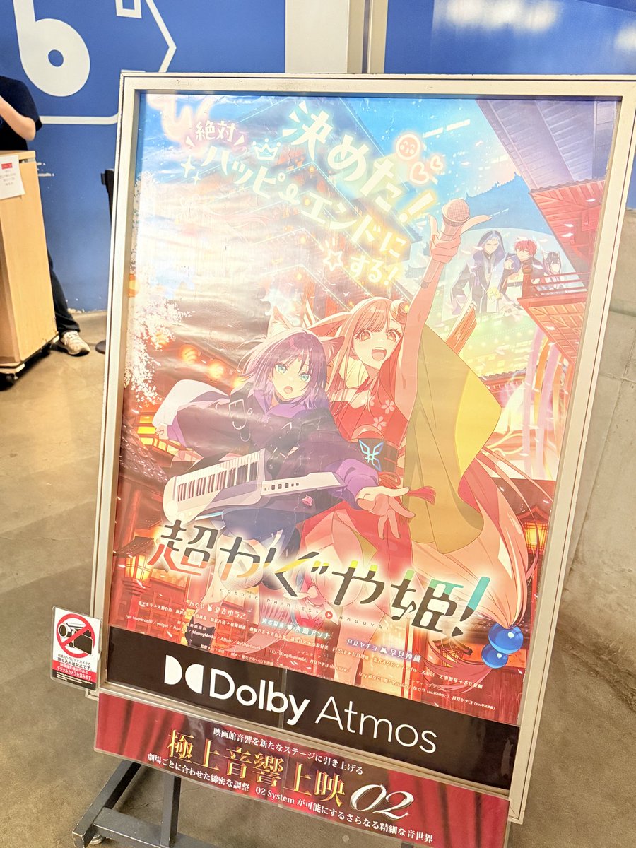 Wiz_NaGi's tweet photo. 今日はbスタDolby Atmos キメてきた🐙🐰🦊 https://t.co/7YEB4S0gQe
