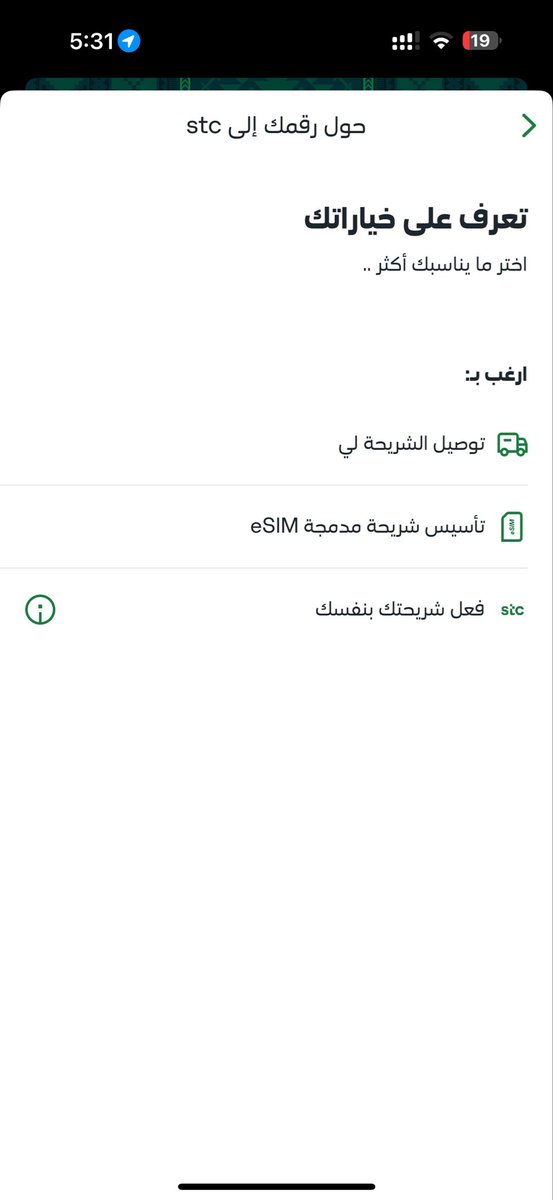 xx_3ii's tweet photo. @stccare_ksa 
السلام عليكم 
الله يعافيك وش اختار اذا ابي شريحه الكترونيه https://t.co/m8G18SFO3p