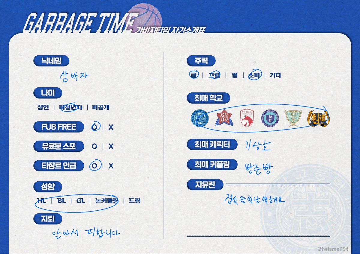 ButtonDfs120's tweet photo. #가비지타임#트친소#농놀
저를 갈궈주실분을 구합니다 https://t.co/yMkNVpFD3j
