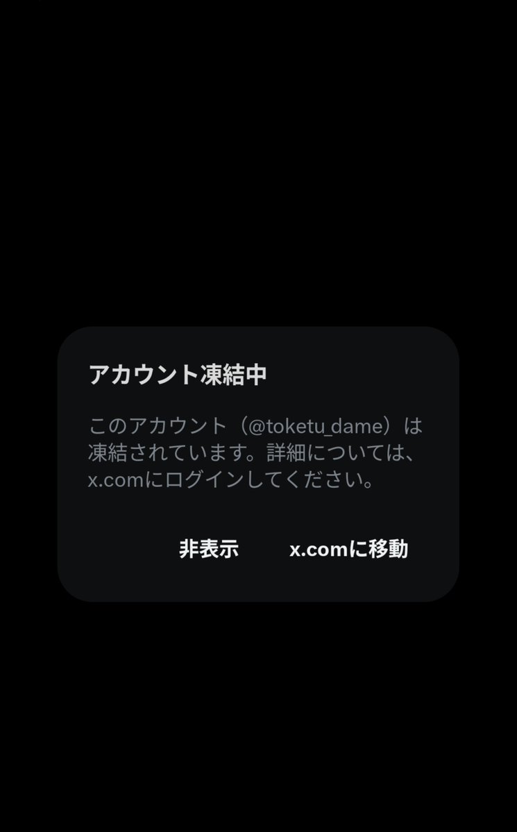 toketu_fuck's tweet photo. Li凍です
凍結しました
フォロー拡散お願いします https://t.co/2dJw5J16s9