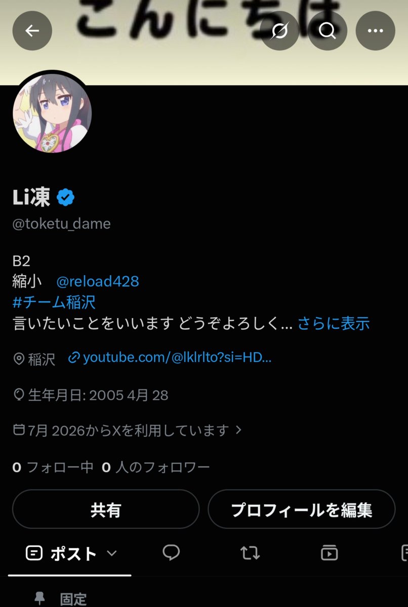 toketu_fuck's tweet photo. Li凍です
凍結しました
フォロー拡散お願いします https://t.co/2dJw5J16s9