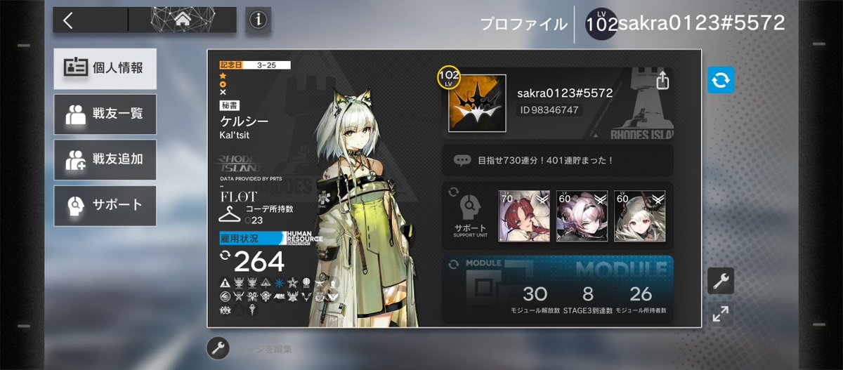FISyGBsAHx43456's tweet photo. 固定
＃アークナイツ戦友募集
＃アークナイツ https://t.co/4Aj13qtVg2