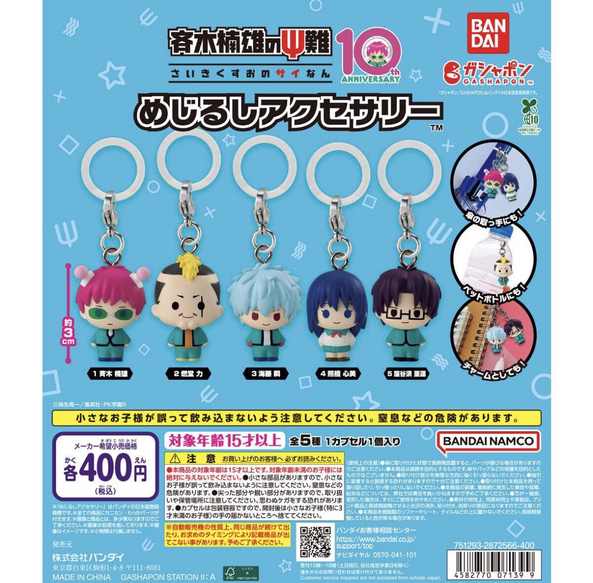 lv_p112's tweet photo. ○交換
ガチャガチャ 交換 めじるしアクセサリー 目印 斉木楠雄のサイ難 斉木楠雄のΨ難

【譲】燃堂力 1

【求】窪谷須亜蓮 1

郵送のみです
お気軽にお声掛けください🙇🏻‍♀️ https://t.co/IBUh0wzv9Y