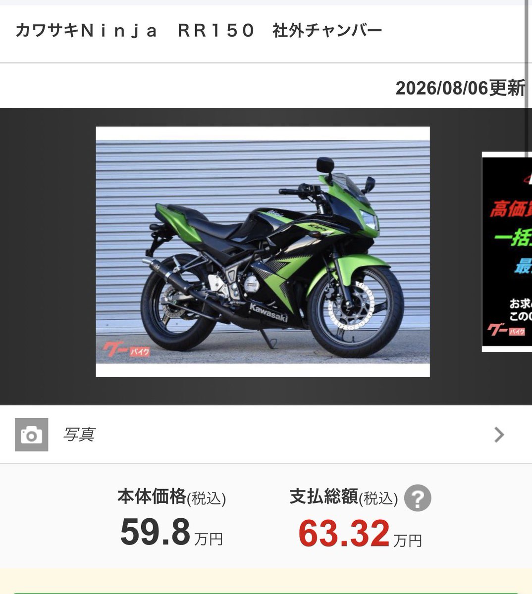 D4beru's tweet photo. 海外の規制が意味不明なせいで作られたニンジャ150の２ｓｔで29馬力出しちゃうバケモンが生まれたって訳 https://t.co/HtWfRDOoAW