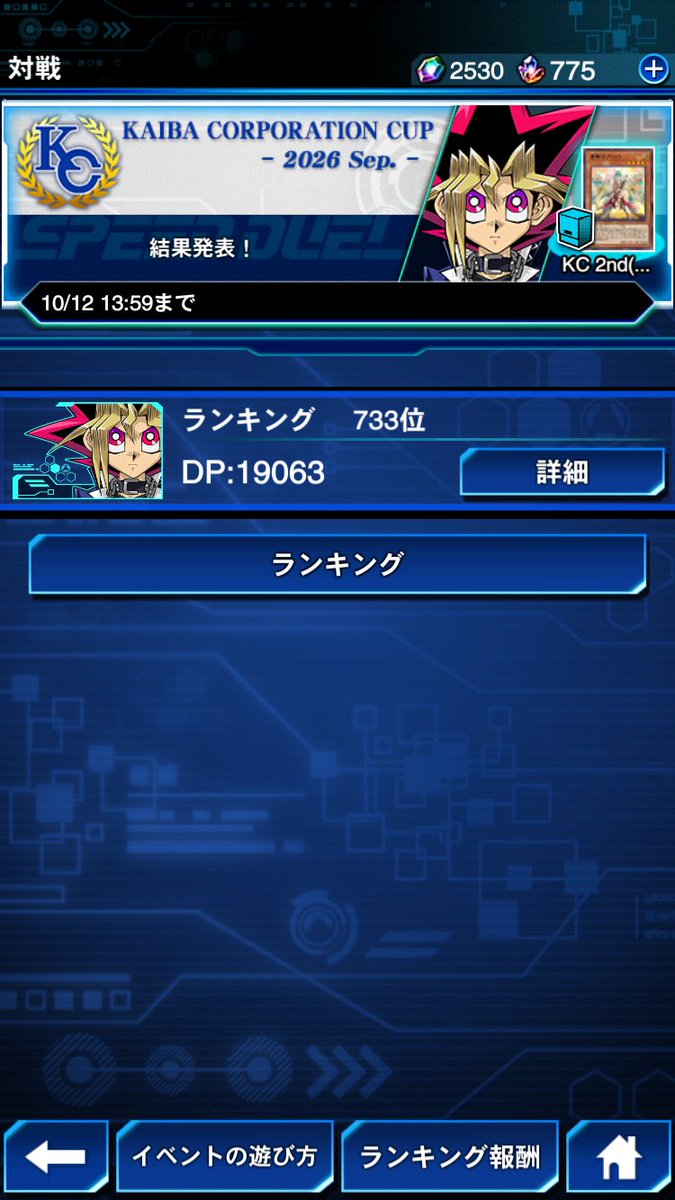 excup_crack's tweet photo. KC 2nd(9,2026)
rank:733th
deck:Centur-Ion(main)
Mathmech(sub) https://t.co/4Kl8mpzy0W