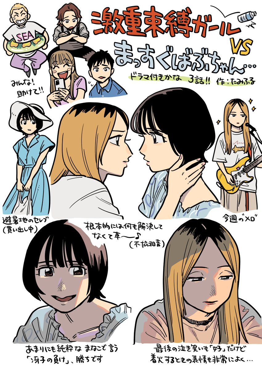 _tmfly_'s tweet photo. 3話…おだやかじゃなくなってきました… #ドラマ付きかな https://t.co/RECRZ694jU