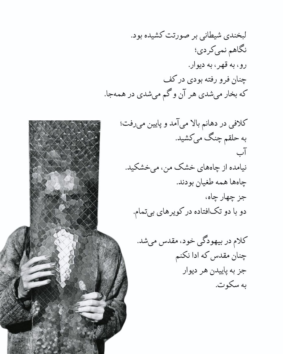 Sayaalat's tweet photo. مادر
نیما غارثی فرد 
صفحه‌آرا: دل‌آرا اکبریان
سیالات | سال پنج | شمارهٔ هفت
۴ مهر ۵ https://t.co/ekfnFTsIND