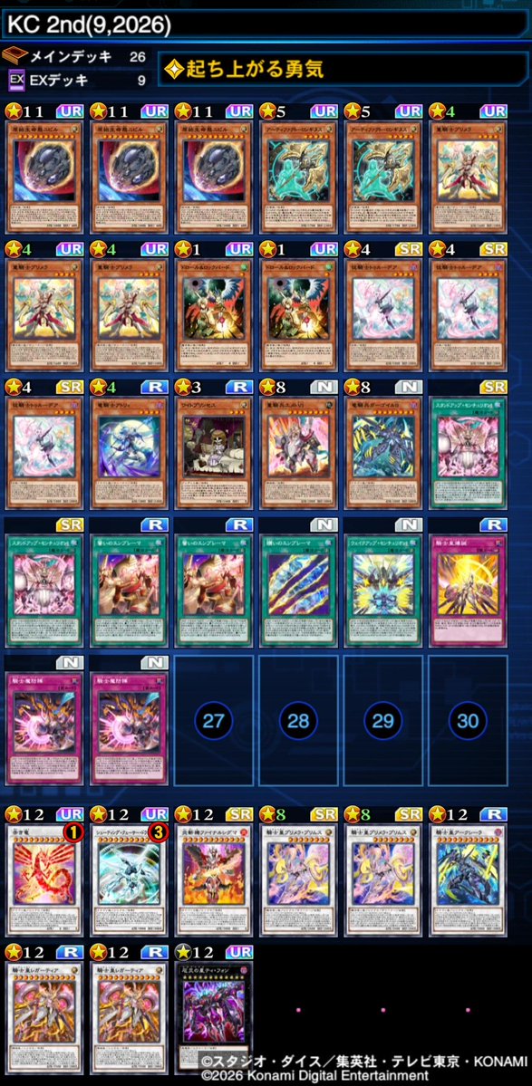 excup_crack's tweet photo. KC 2nd(9,2026)
rank:733th
deck:Centur-Ion(main)
Mathmech(sub) https://t.co/4Kl8mpzy0W