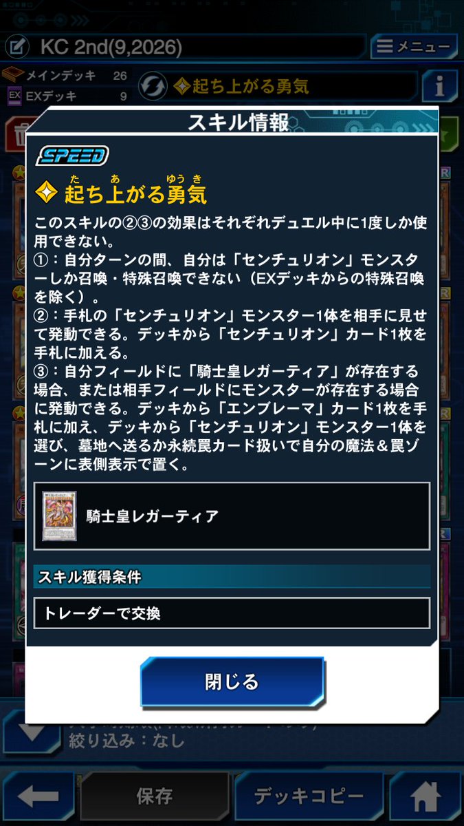excup_crack's tweet photo. KC 2nd(9,2026)
rank:733th
deck:Centur-Ion(main)
Mathmech(sub) https://t.co/4Kl8mpzy0W