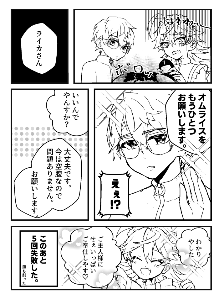 alwayshp1's tweet photo. 【あんスタ：カンライ】
今日のイベントで配布した無配漫画です
カンナ様は男気で完食しました https://t.co/avxgJ45NwM