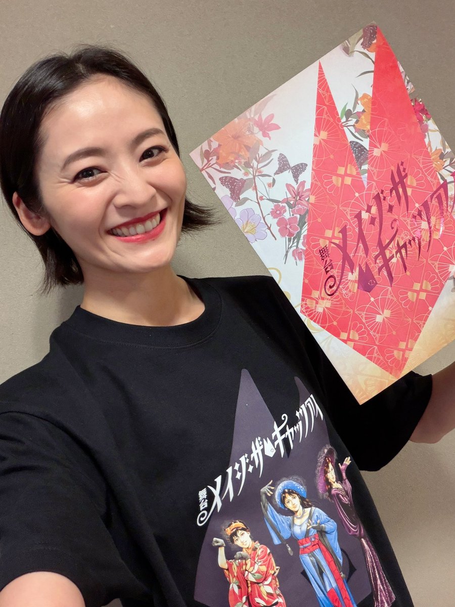 minami373minami's tweet photo. 舞台「メイジ・ザ・キャッツアイ」
博多座にて初日を迎えることができました✨
暖かいお客様の笑い声や拍手に胸がいっぱいです😌
ご来場誠にありがとうございました。
改めて、なんてハッピーな作品なのでしょう🥹💓
明日からも、がんばるぞ〜✊🏻🔥

浅谷光子役佃井皆美 https://t.co/6BynfafGiS