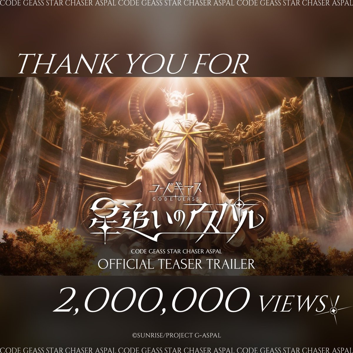 GEASS_Aspal's tweet photo. ✩₊⁺⋆─.˚⊹────────✩₊
Thank you for 2,000,000 views !
₊✧────────.˚⊹─⋆⁺₊✧
✧₊ティザーPV｜Official Teaser Trailer
https://t.co/pov12ubwzg

✩₊コードギアス 星追いのアスパル₊✧
✩₊CODE GEASS Star Chaser Aspal₊✧

 #星追いのアスパル #G_Aspal https://t.co/pxgjUchRki