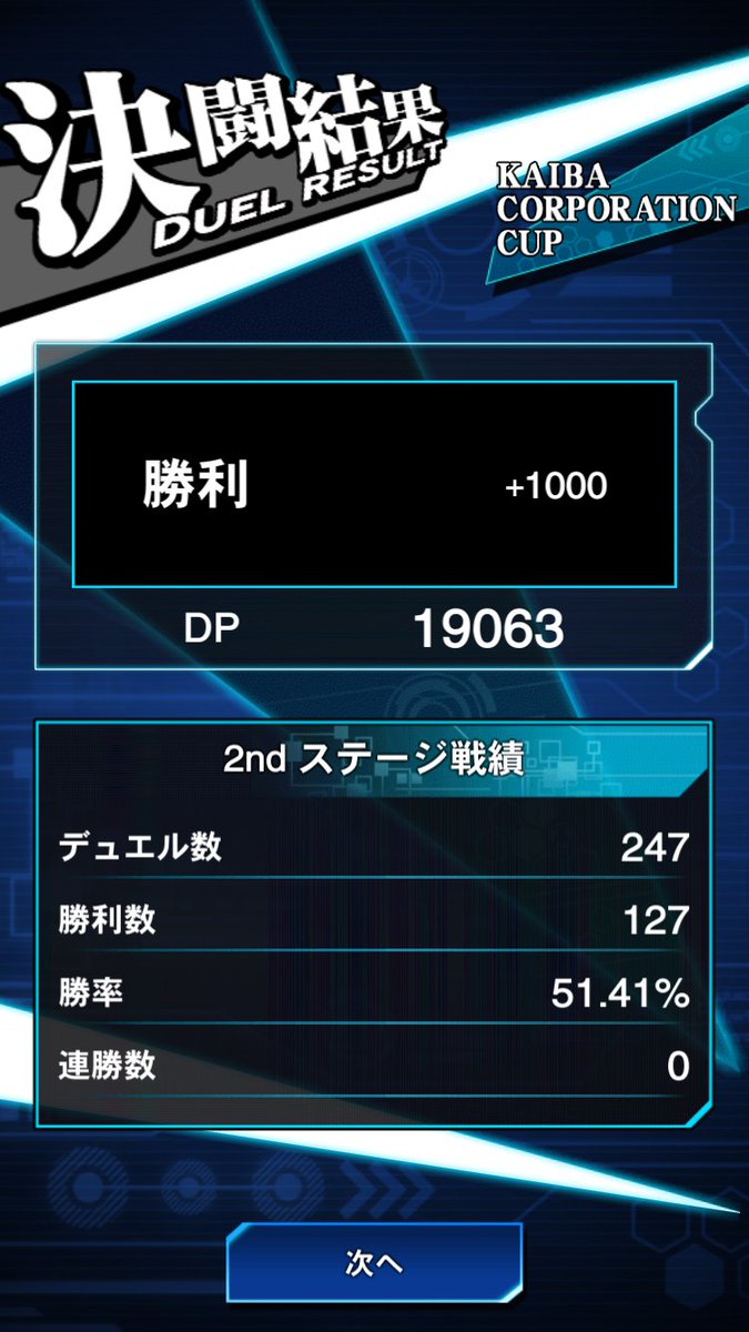 excup_crack's tweet photo. record https://t.co/1O7eifBpwM