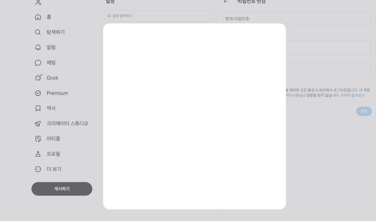 0hus120408's tweet photo. 음음 일단 얘네가 비번 바꾸기 전에 기존 이메일 다 연결은 끊어놨는데….지금 이 상태에서 비번 바꾸기가 안댐ㅠ 피씨 로그인도 되긴하는데
비번 바꿀라치면 자꾸 이딴 오류뜸 https://t.co/xVT7gwfckY