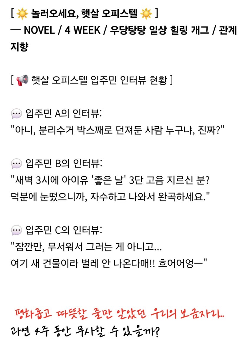 usoli_68's tweet photo. ☀️ 홍보지를 공유하고 >문의 접수 창구< 게시판에 인증하면, 오픈 전, 호실 선점의 혜택이 있습니다 ☀️ https://t.co/bEHWkvjlnP