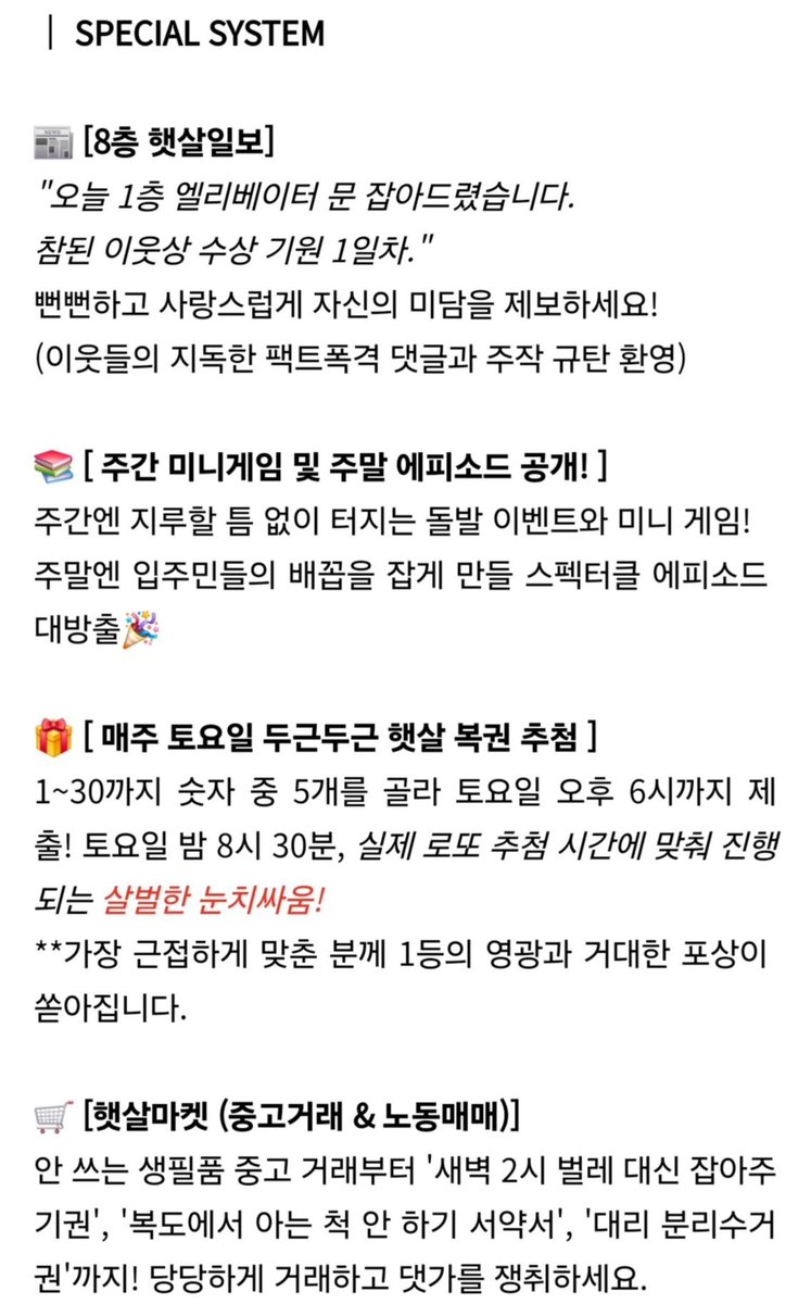 usoli_68's tweet photo. ☀️ 홍보지를 공유하고 >문의 접수 창구< 게시판에 인증하면, 오픈 전, 호실 선점의 혜택이 있습니다 ☀️ https://t.co/bEHWkvjlnP