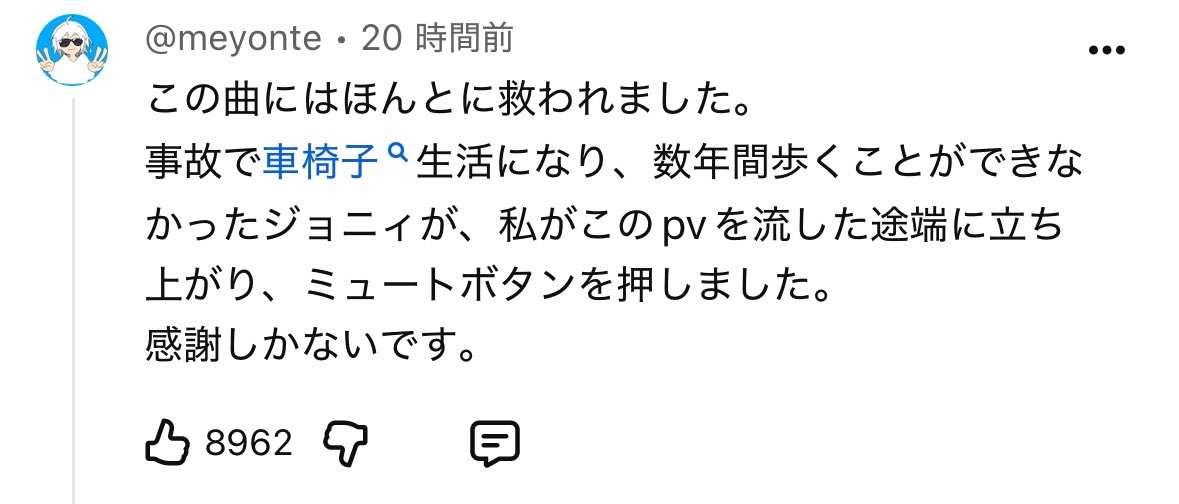 haruharuAniaka2's tweet photo. ジョジョ7部EDに対するこの反応コメント草生える https://t.co/aBd8CsLqWe