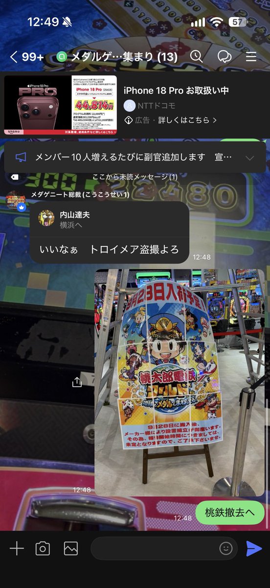 shu13ongeki's tweet photo. 反省してなさそうなのでもちろん再開😃

箕面自由学園高等学校の土方悠斗(橋田悠斗)くん。

未だに盗撮を人に頼んで、詰められるとメッセ取り消して、取り消す前に撮られたスクショは今の時代(加工も可能だから)証拠になり得ないとか言って逃げるカスです。

流石に懲りただろうと思ったけど😅 https://t.co/qCFWFv1VNd