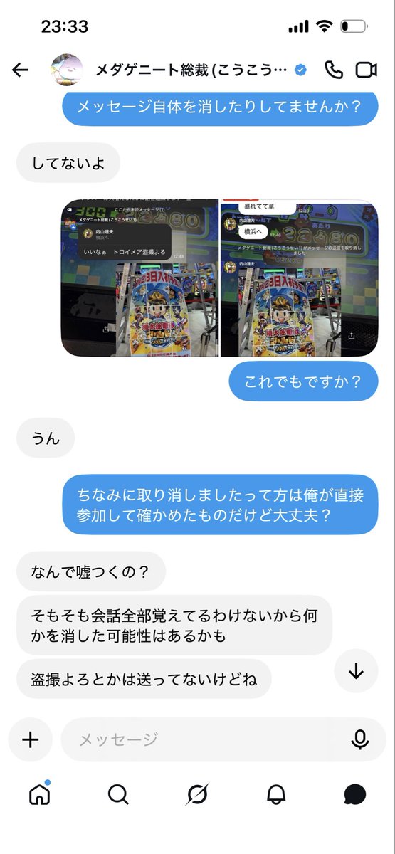 shu13ongeki's tweet photo. 反省してなさそうなのでもちろん再開😃

箕面自由学園高等学校の土方悠斗(橋田悠斗)くん。

未だに盗撮を人に頼んで、詰められるとメッセ取り消して、取り消す前に撮られたスクショは今の時代(加工も可能だから)証拠になり得ないとか言って逃げるカスです。

流石に懲りただろうと思ったけど😅 https://t.co/qCFWFv1VNd
