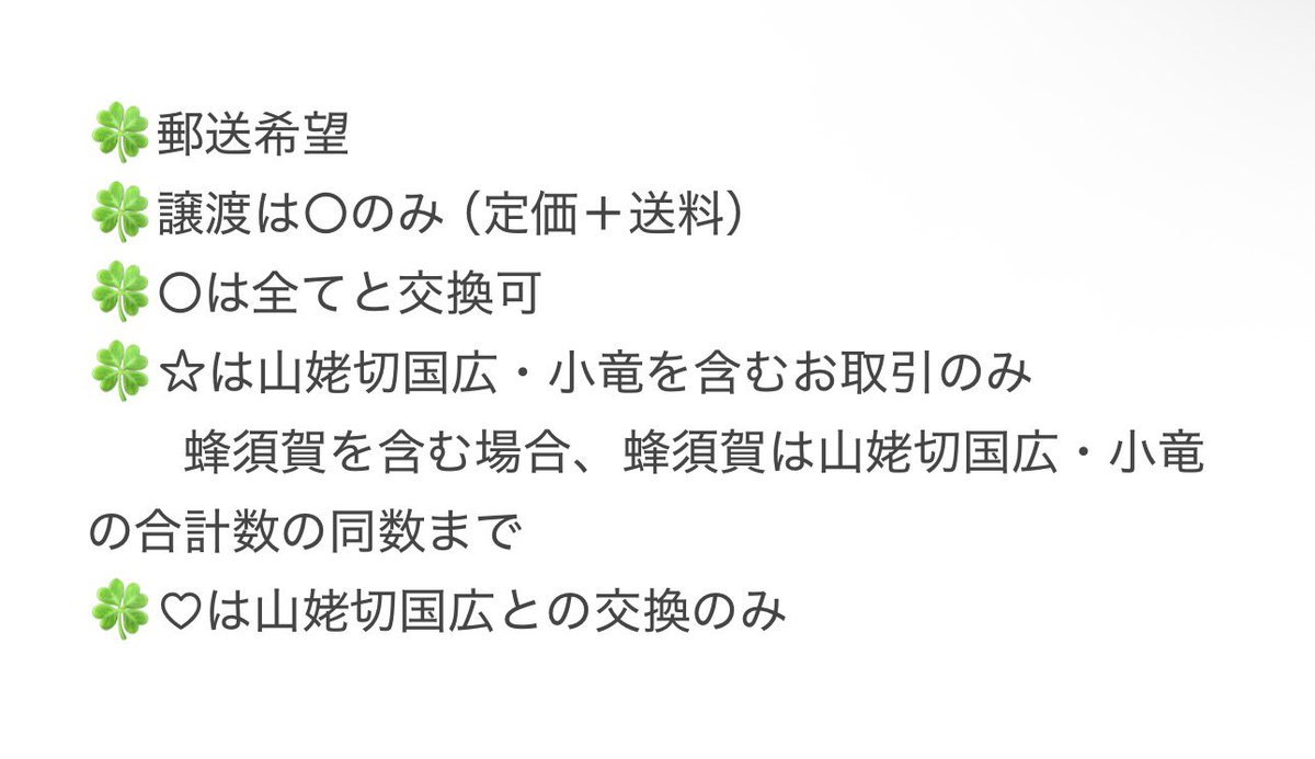 4VNnA90Voo2yH76's tweet photo. 【交換・譲渡】刀ミュ　ミュージカル刀剣乱舞 ウエハース

譲:画像参照

求:山姥切国広>蜂須賀.小竜>固定ポストor定価＋送料

🍀条件については画像4でご確認下さい
⚠️初回お取引の方はツイフィのご確認お願いいたします https://t.co/J3zSEe8K2e